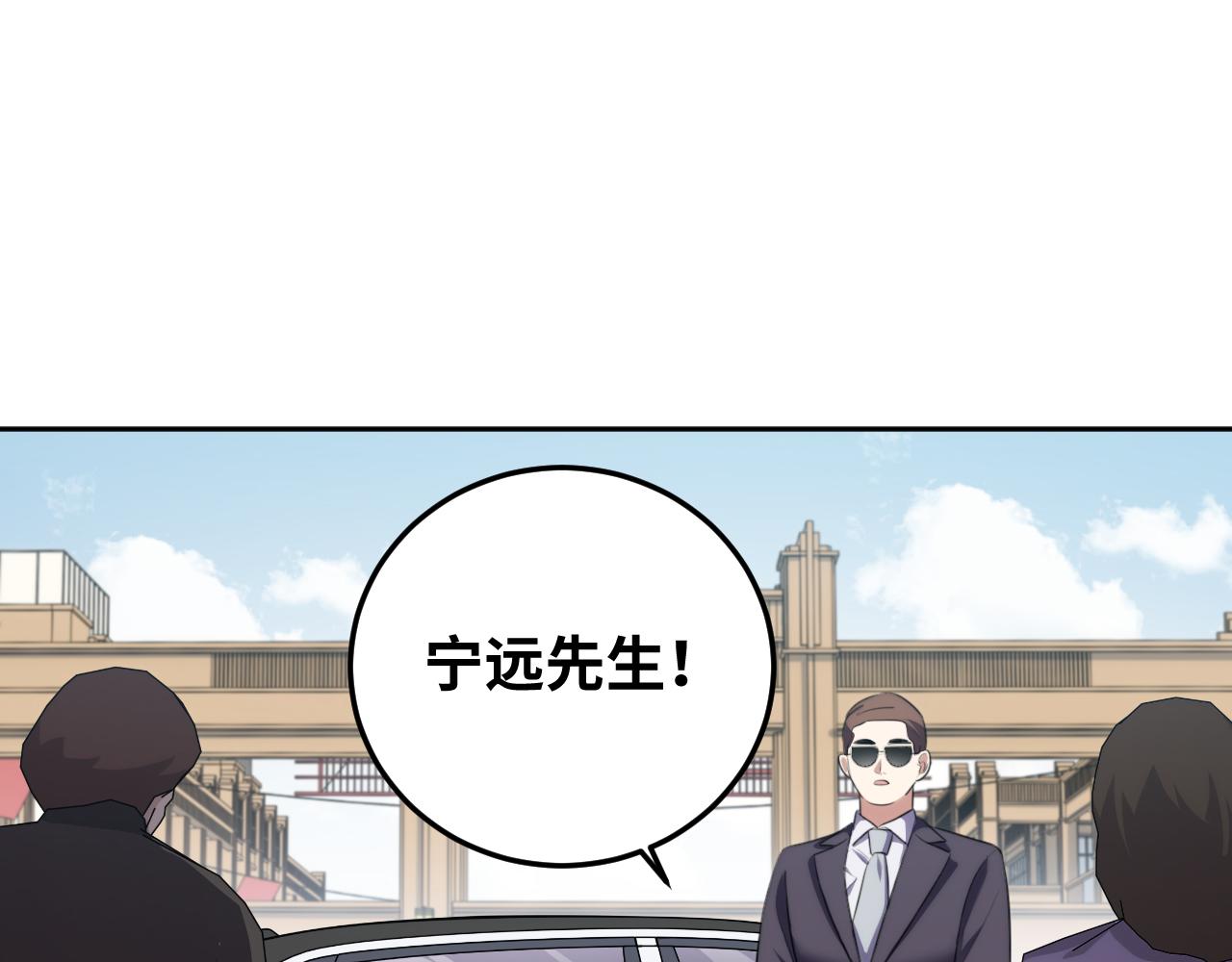 第76话 诸神的伊甸园81