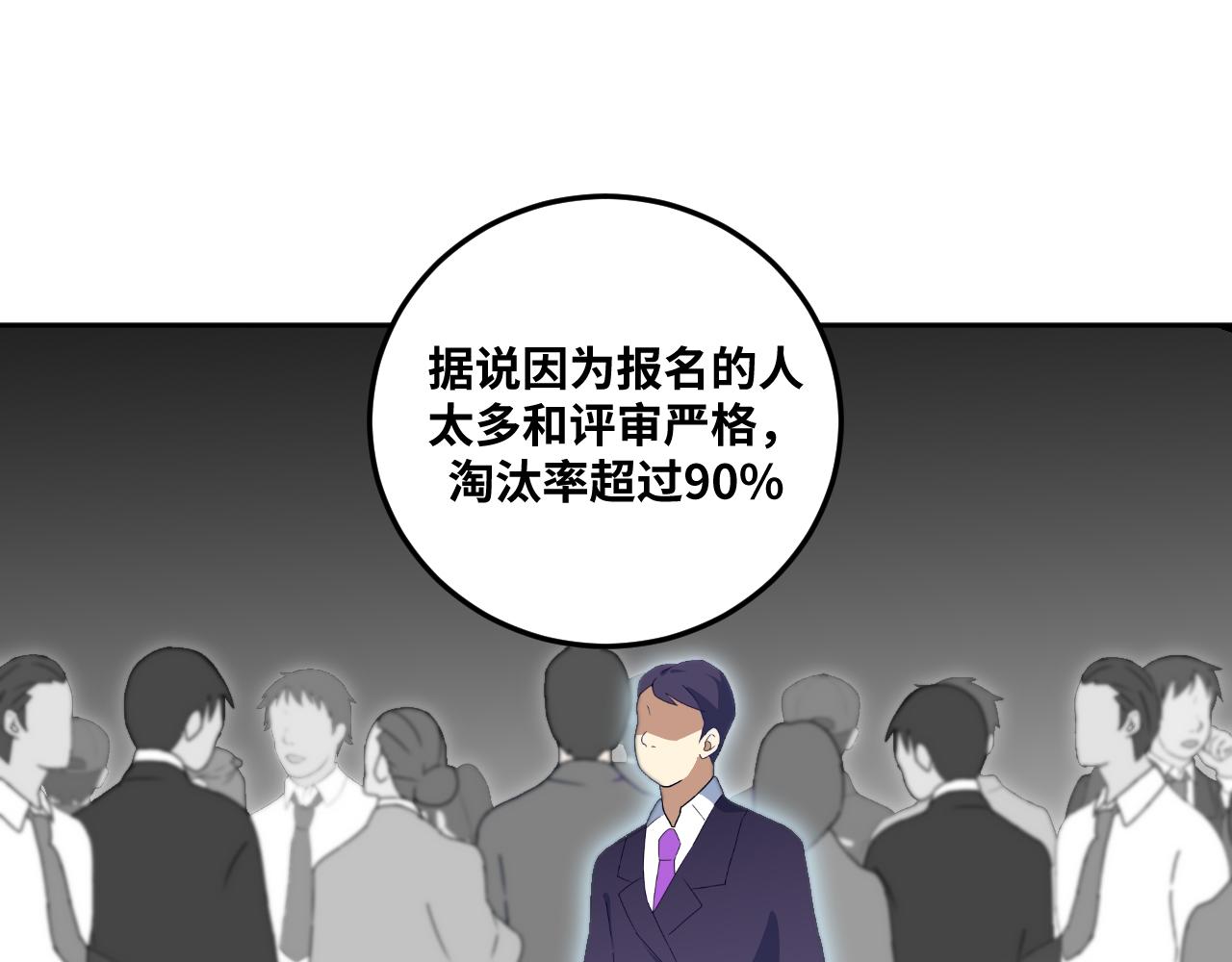 第78话 伊甸园核心27
