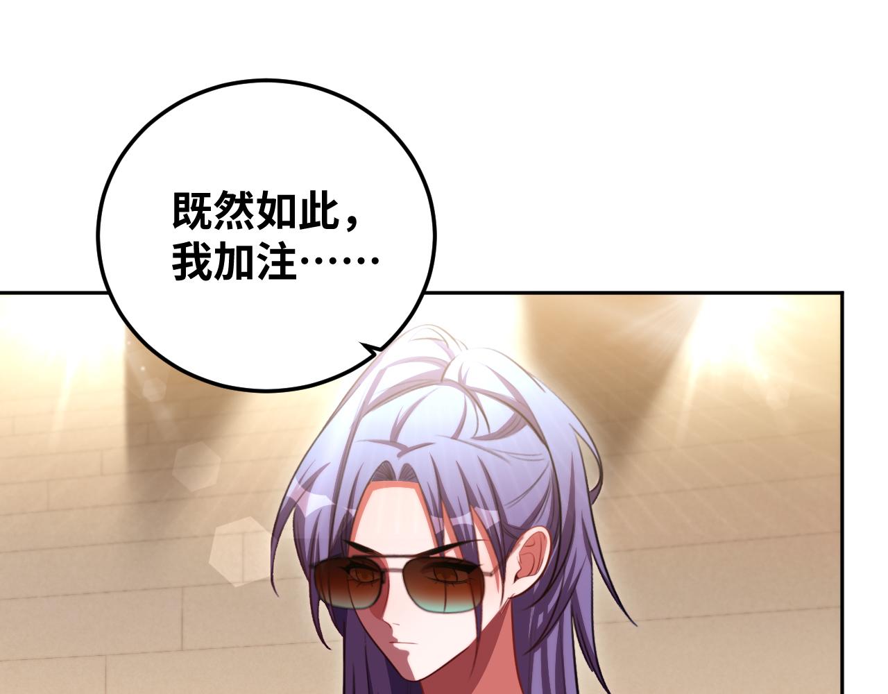 第81话 下注33