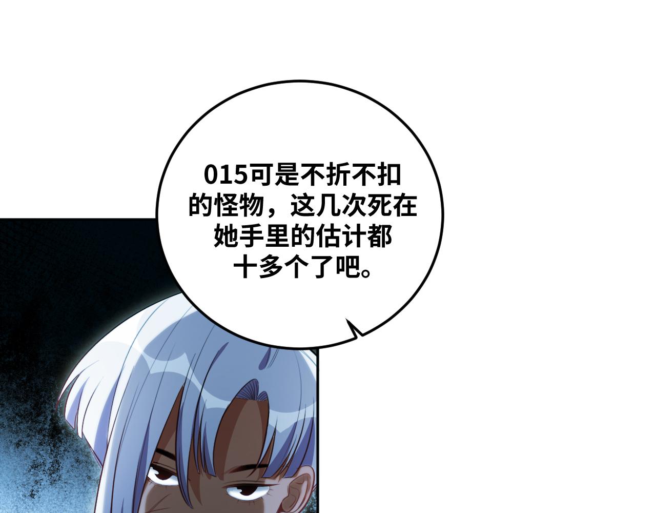 第81话 下注56