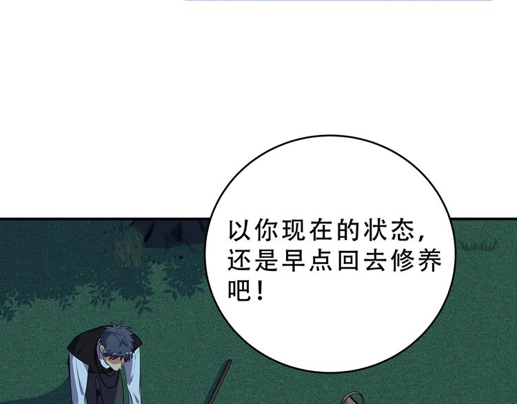 第22话 为他要牺牲自己？41