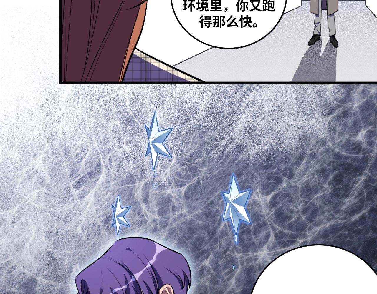第55话 黑暗游戏暂停56