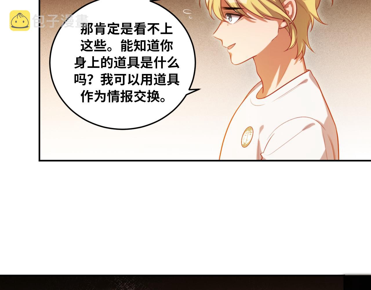 第87话 委托与竞价43