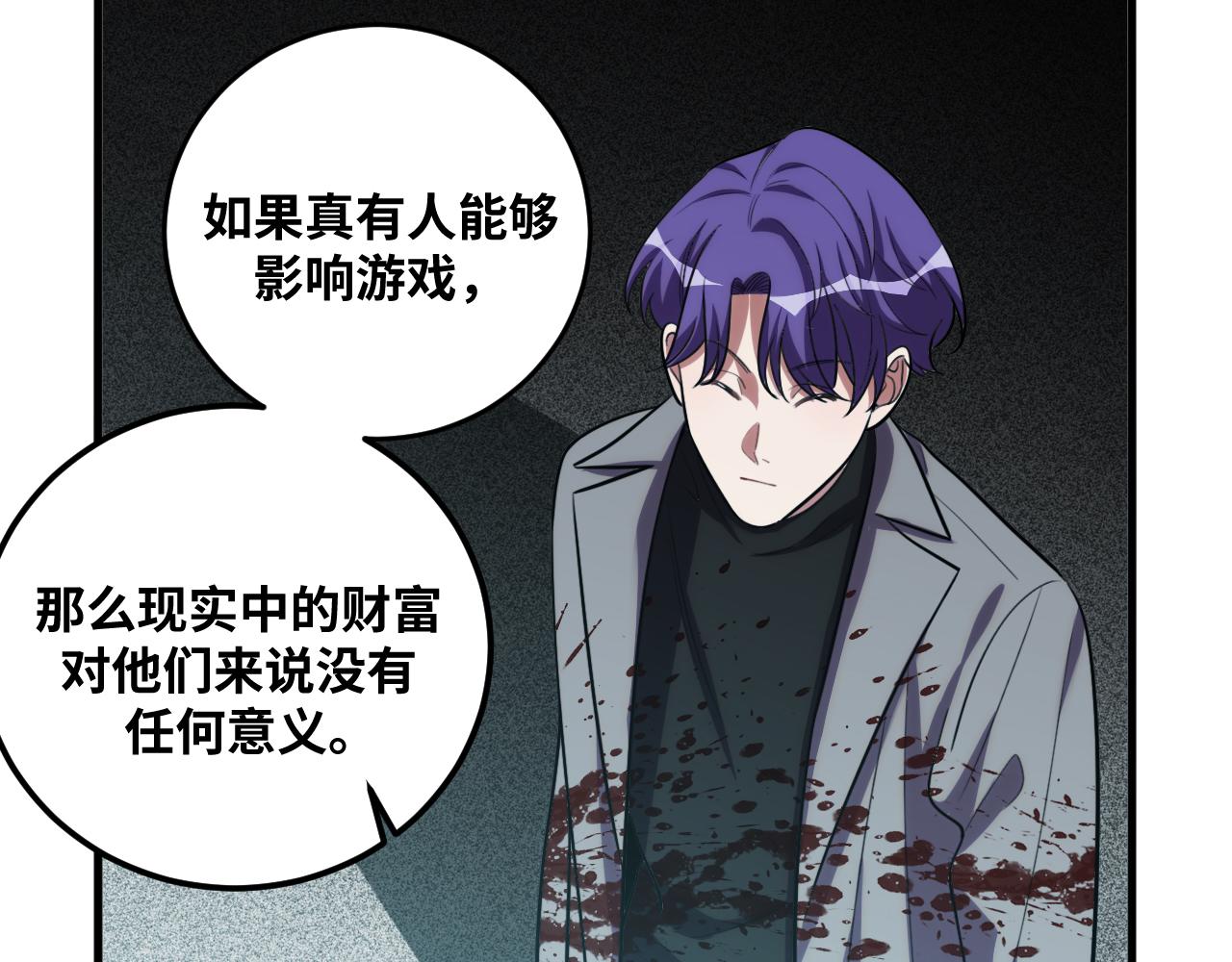 第58话 重回游戏的方式118