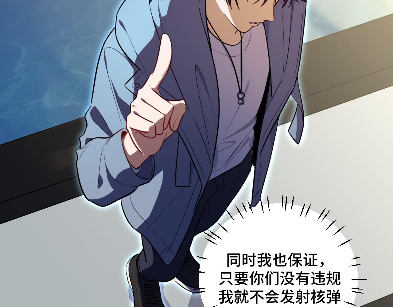 第108话挑战邀请43