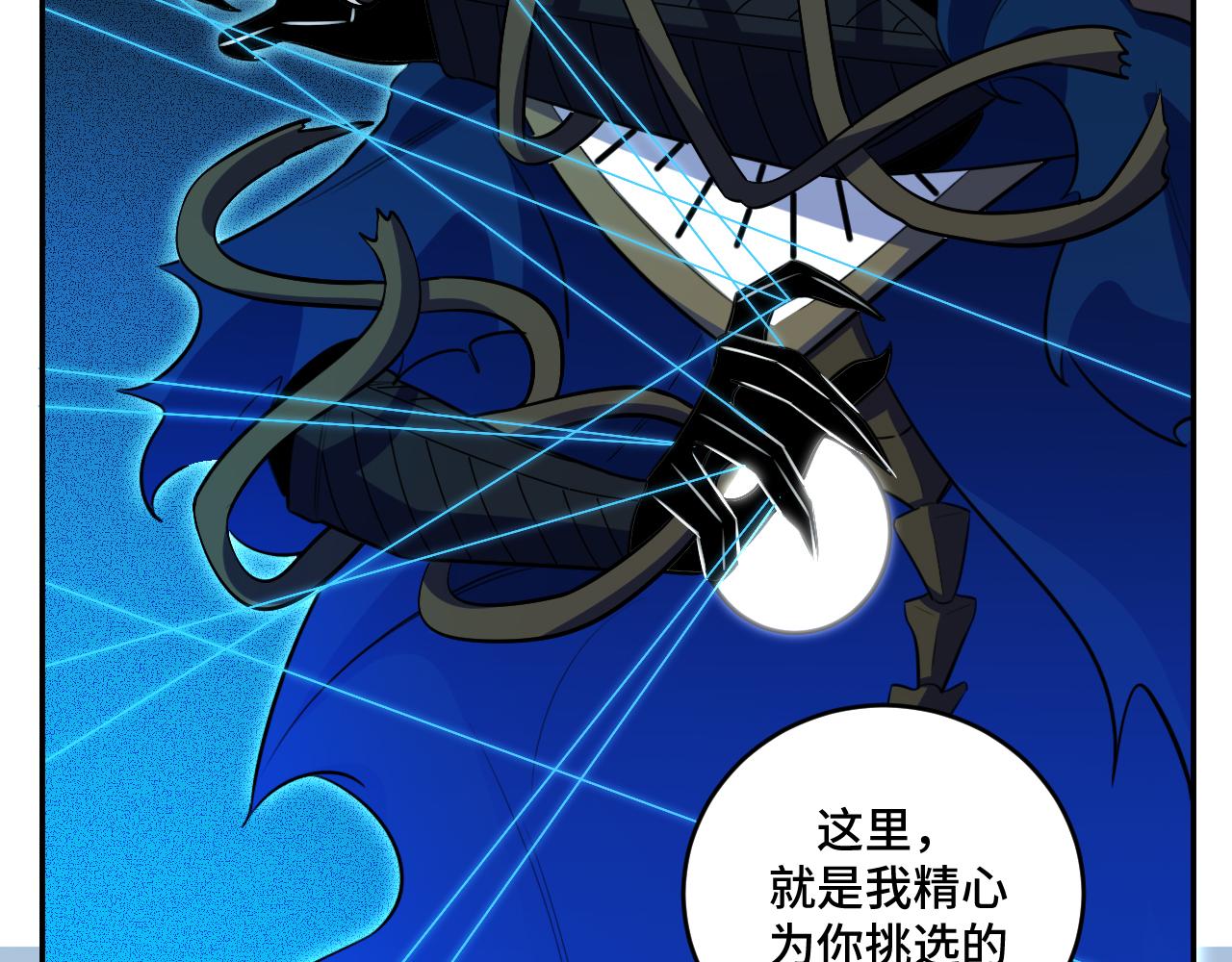 第106话准备多时的“礼物”45