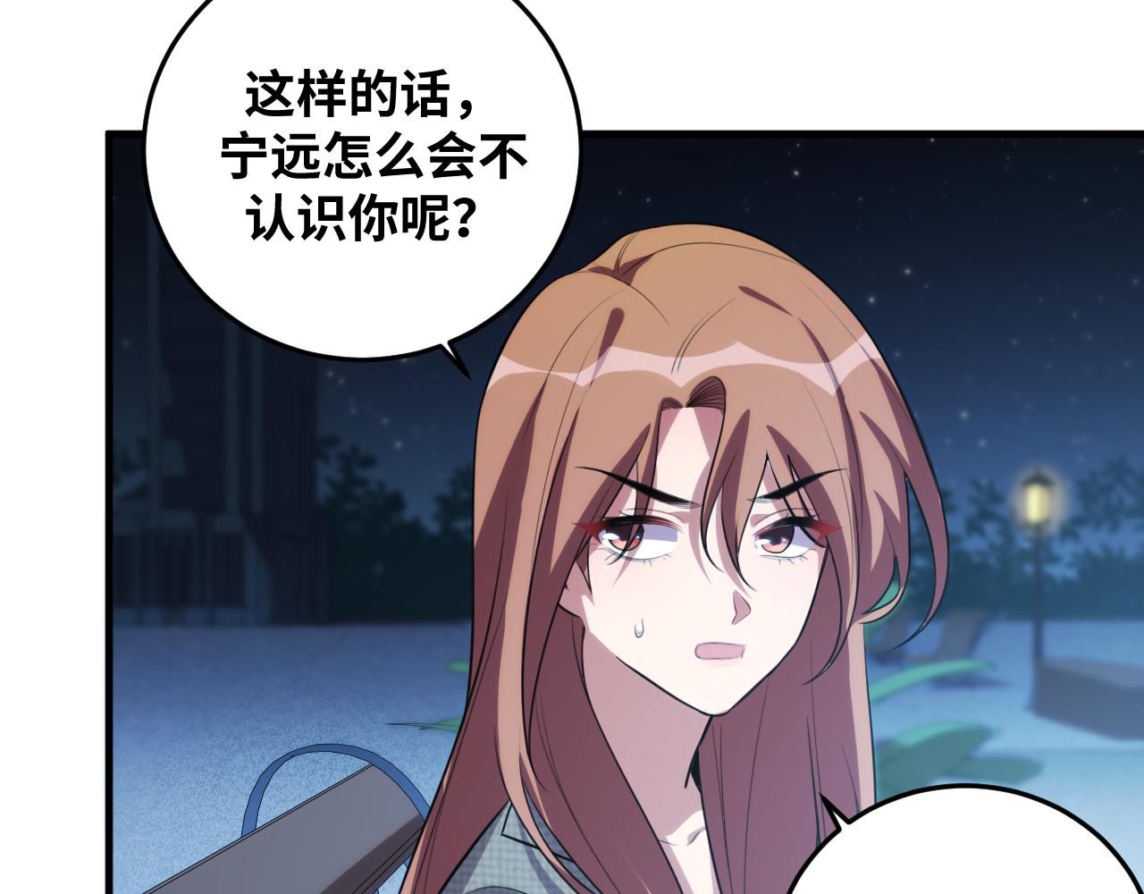 第66话 与宁远的重逢2