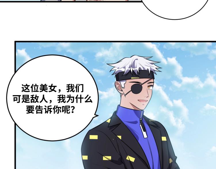 第39话 死亡罗盘15