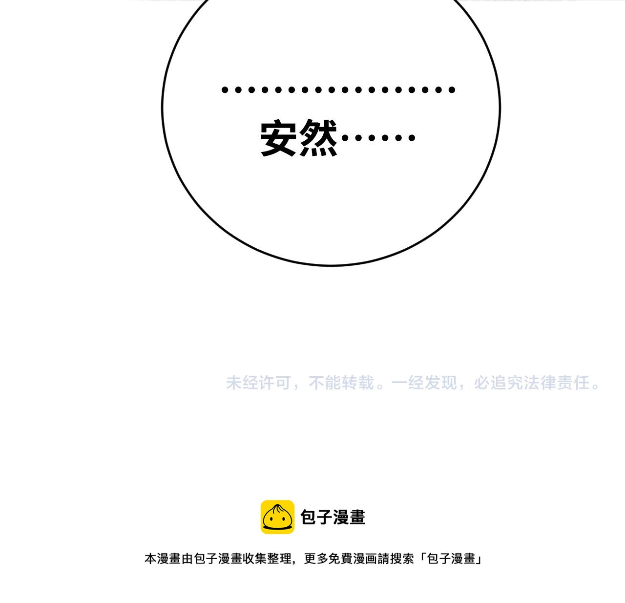 第95话 混乱是杀戮的灵魂83