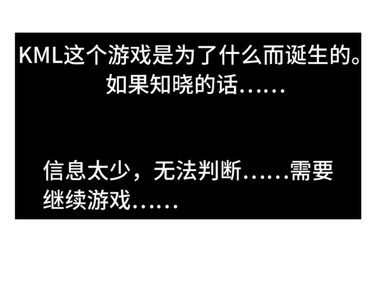 第12话 巧合意外的秒杀76
