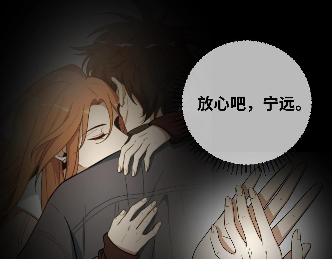 第50话 心的枷锁81