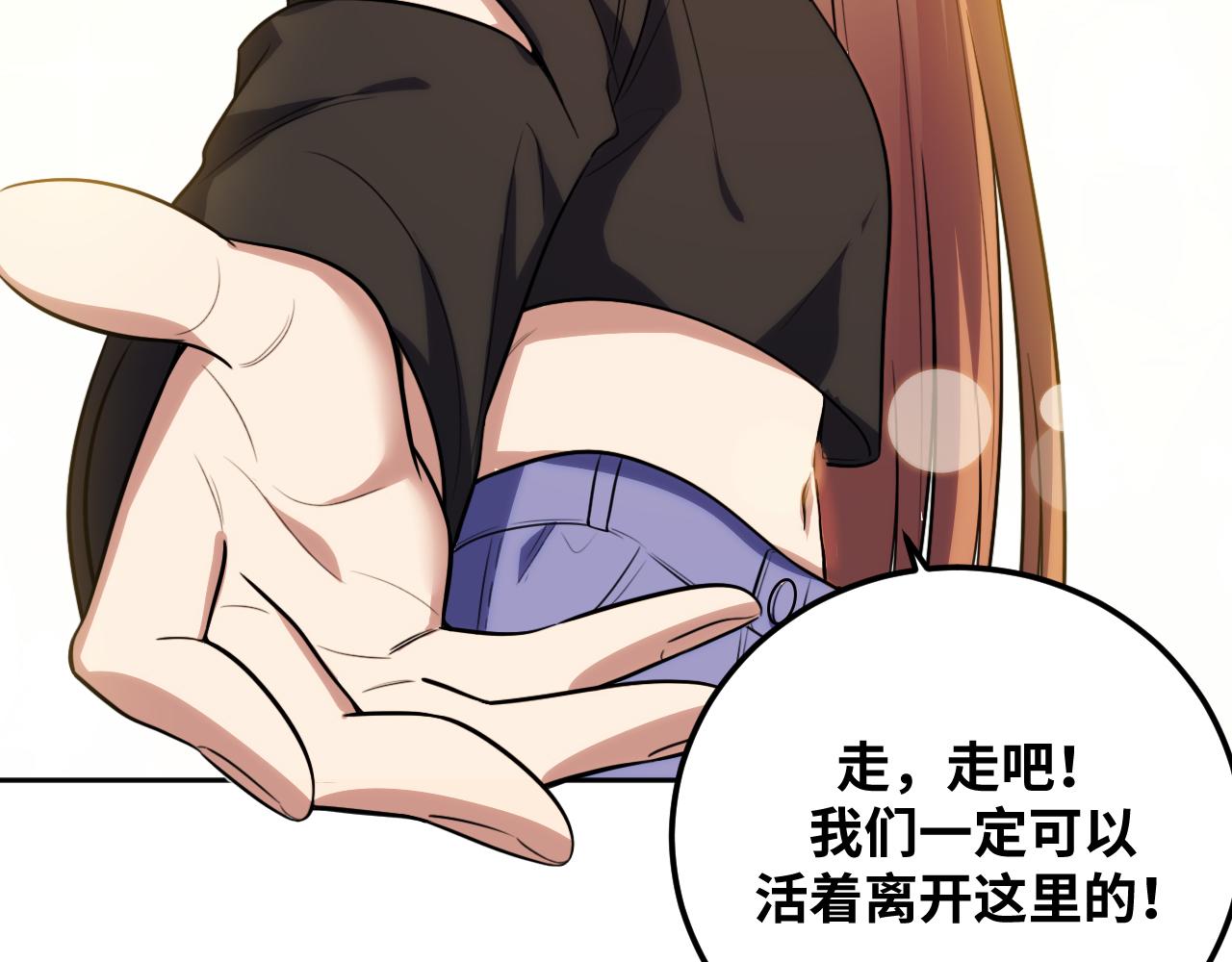 第73话 只要你在我身边74