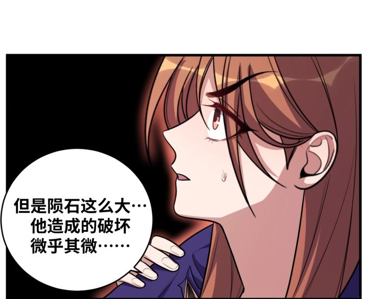 第45话 真身降临63