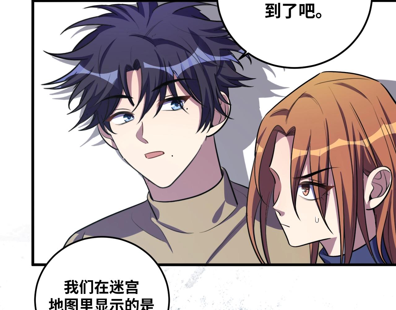 第56话 &amp;quot;冰鬼”来了102