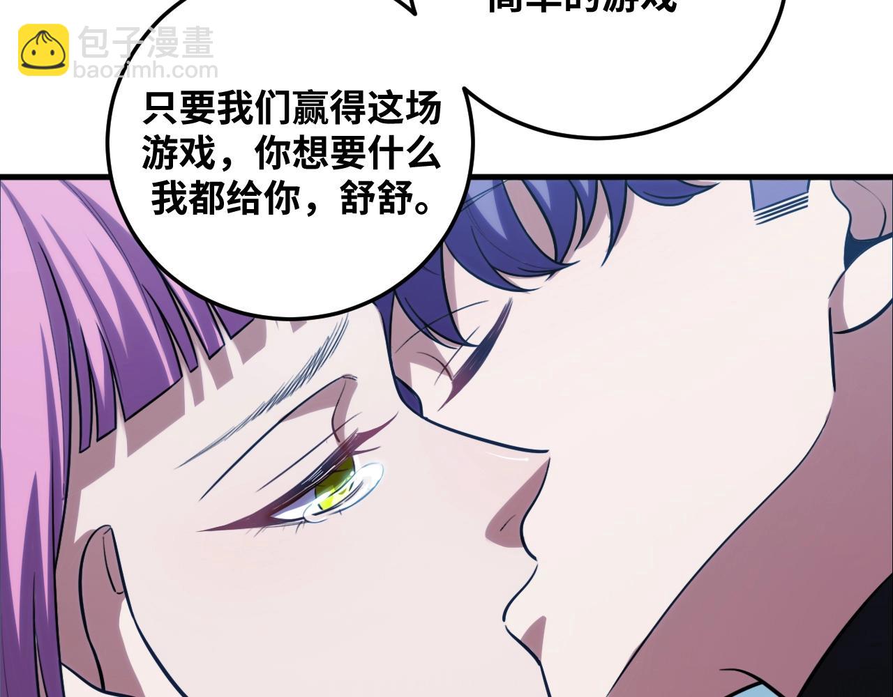 第56话 &amp;quot;冰鬼”来了75