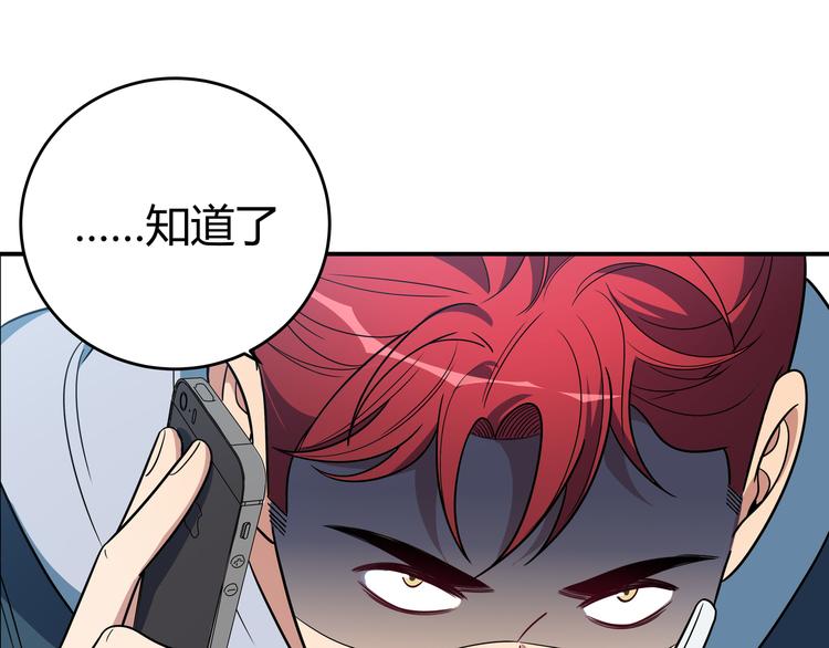 第12话 巧合意外的秒杀102