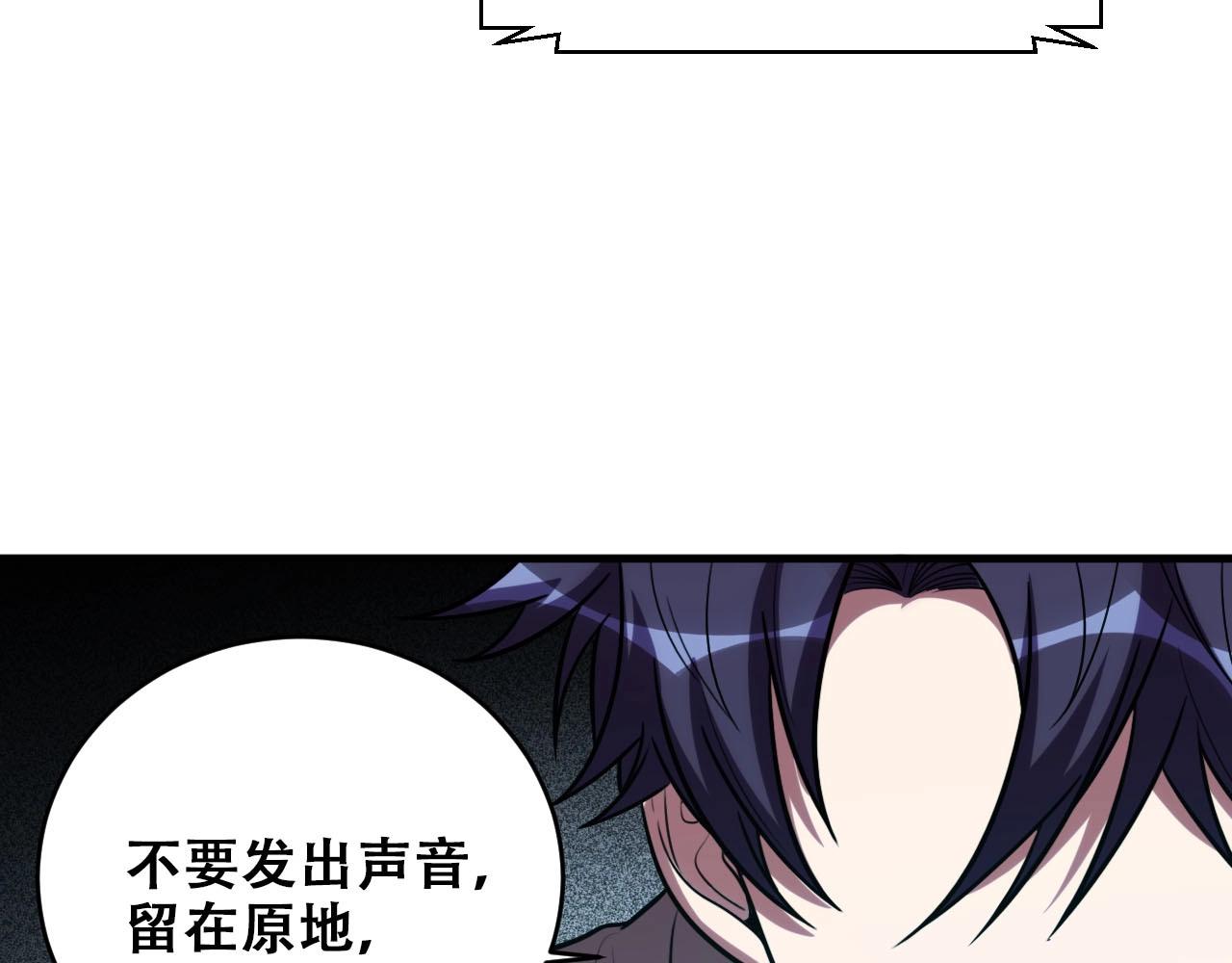 第54话 潜藏在黑暗中的恶魔44