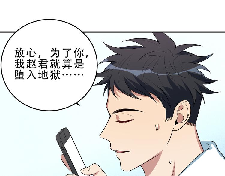 第16话 你的甜筒好像更好吃127