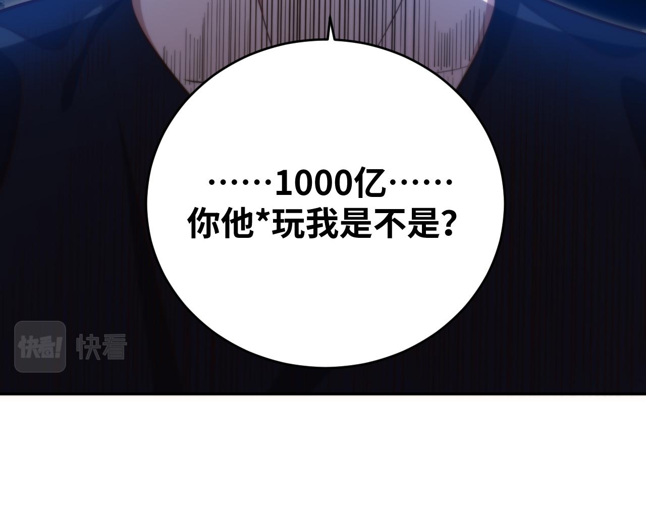 第85话 无法赔付的巨额49