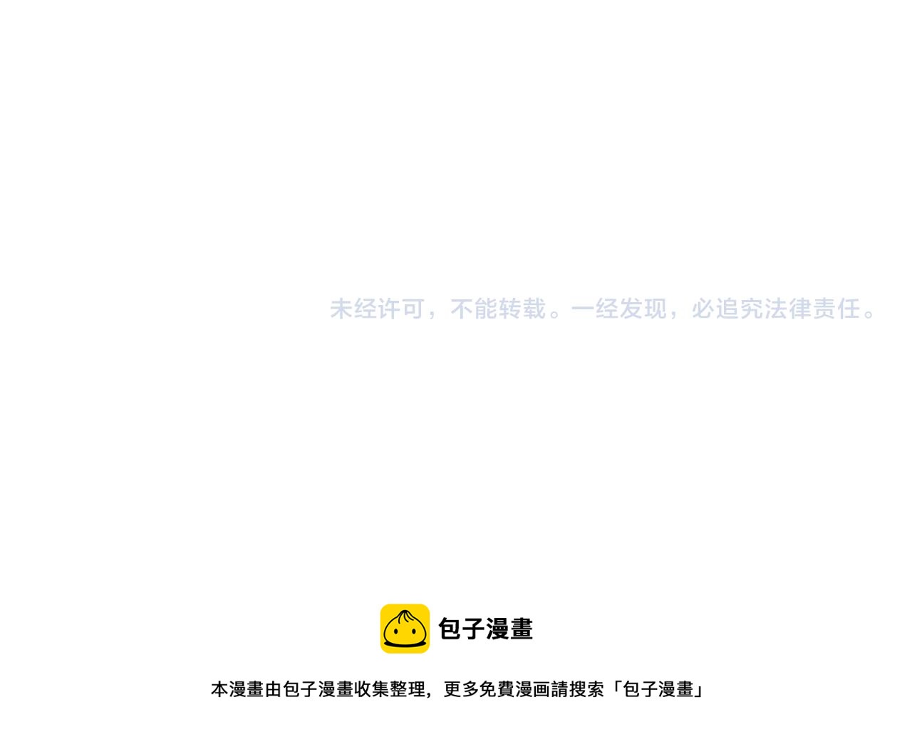 第78话 伊甸园核心69