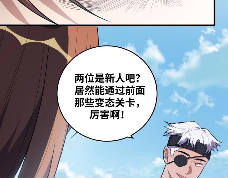第39话 死亡罗盘4