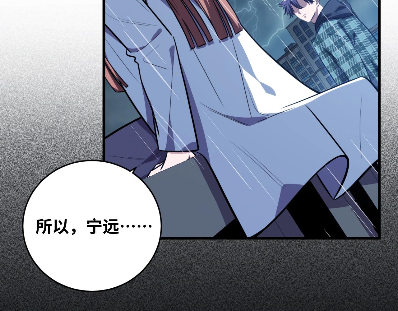 第50话 心的枷锁63