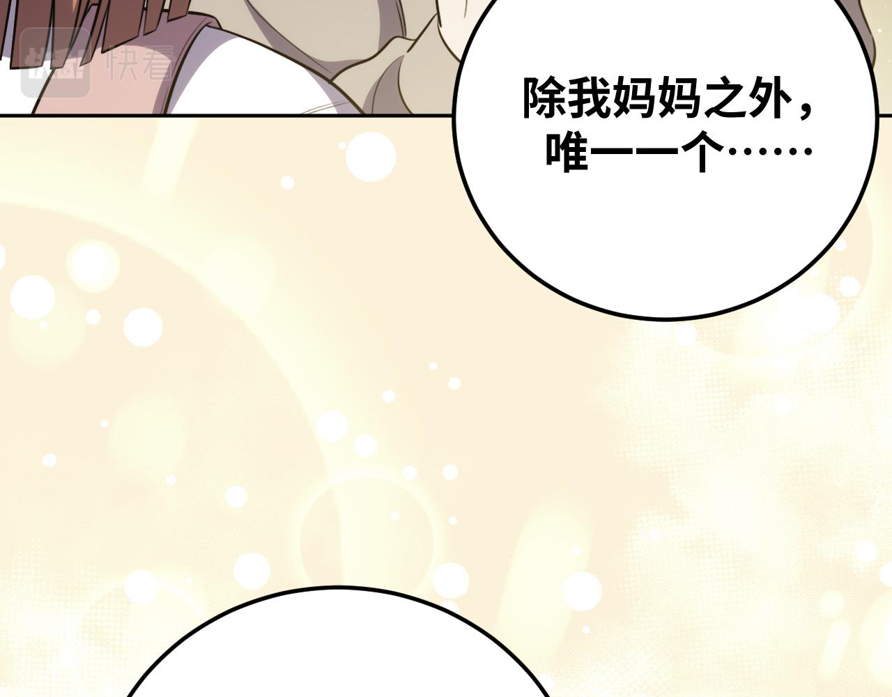 第73话 只要你在我身边40