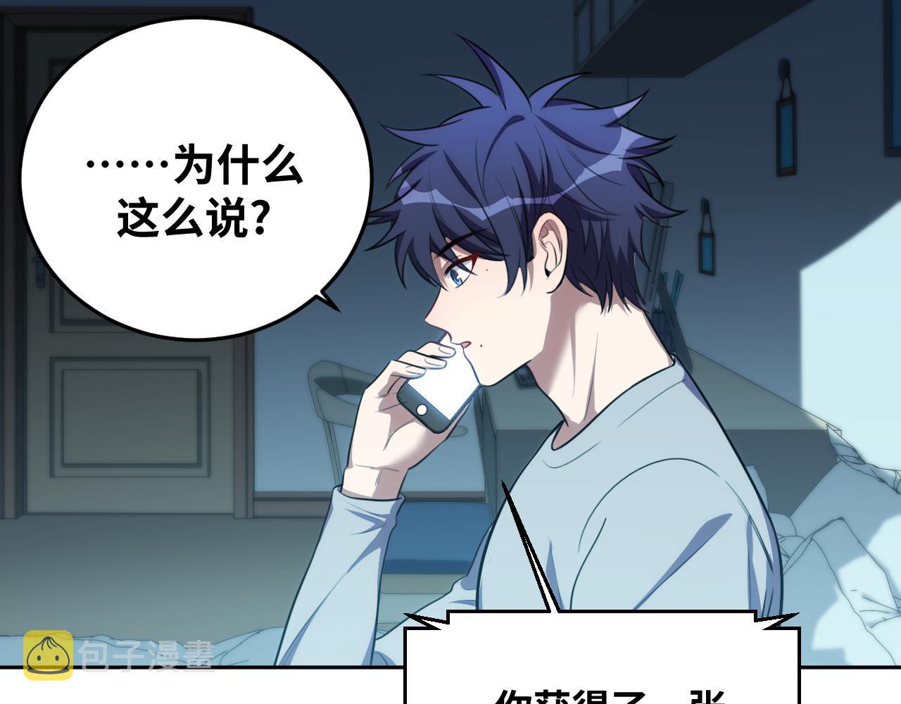 第76话 诸神的伊甸园57
