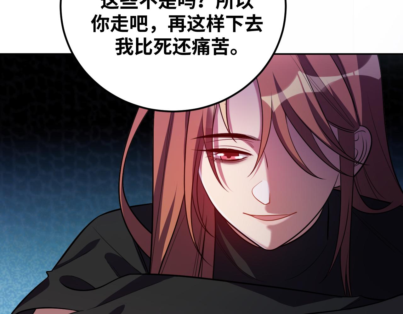 第72话 我，不想坚持了72