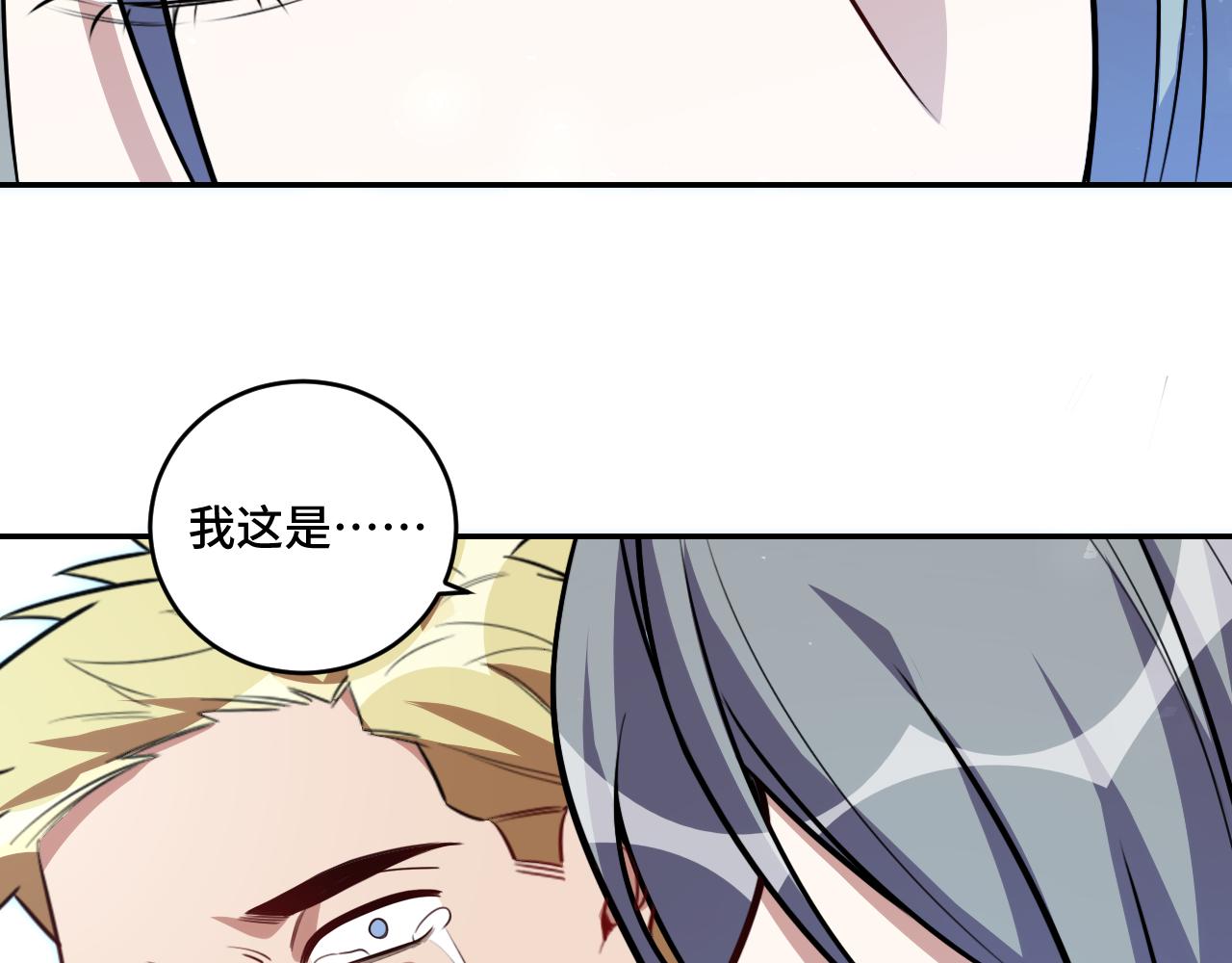 第117话难以置信的宁远84