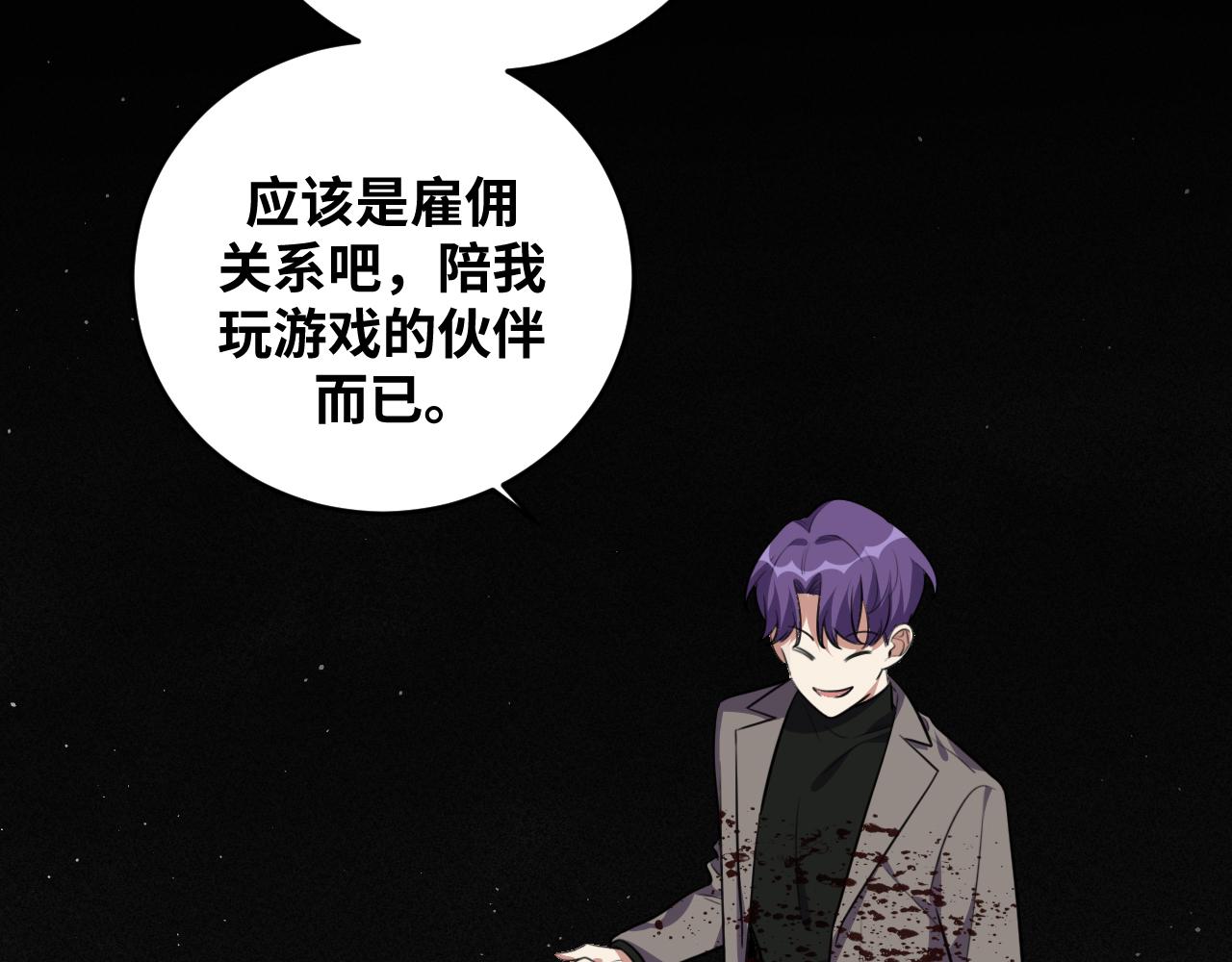 第58话 重回游戏的方式46