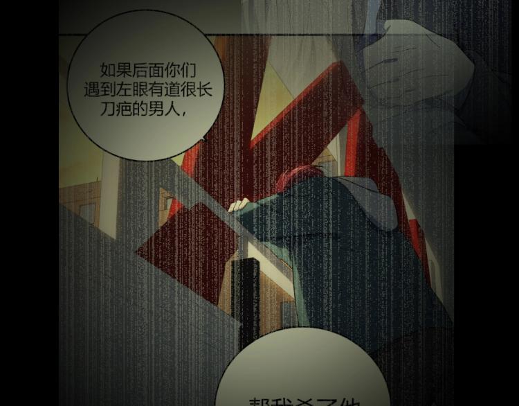 第38话 记忆中的刀疤57