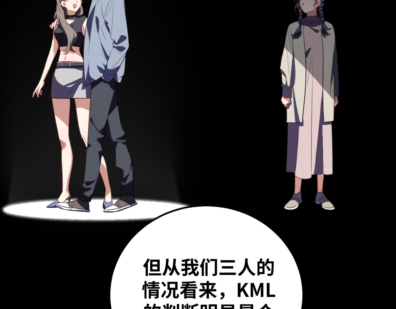 第68话 推理报告52