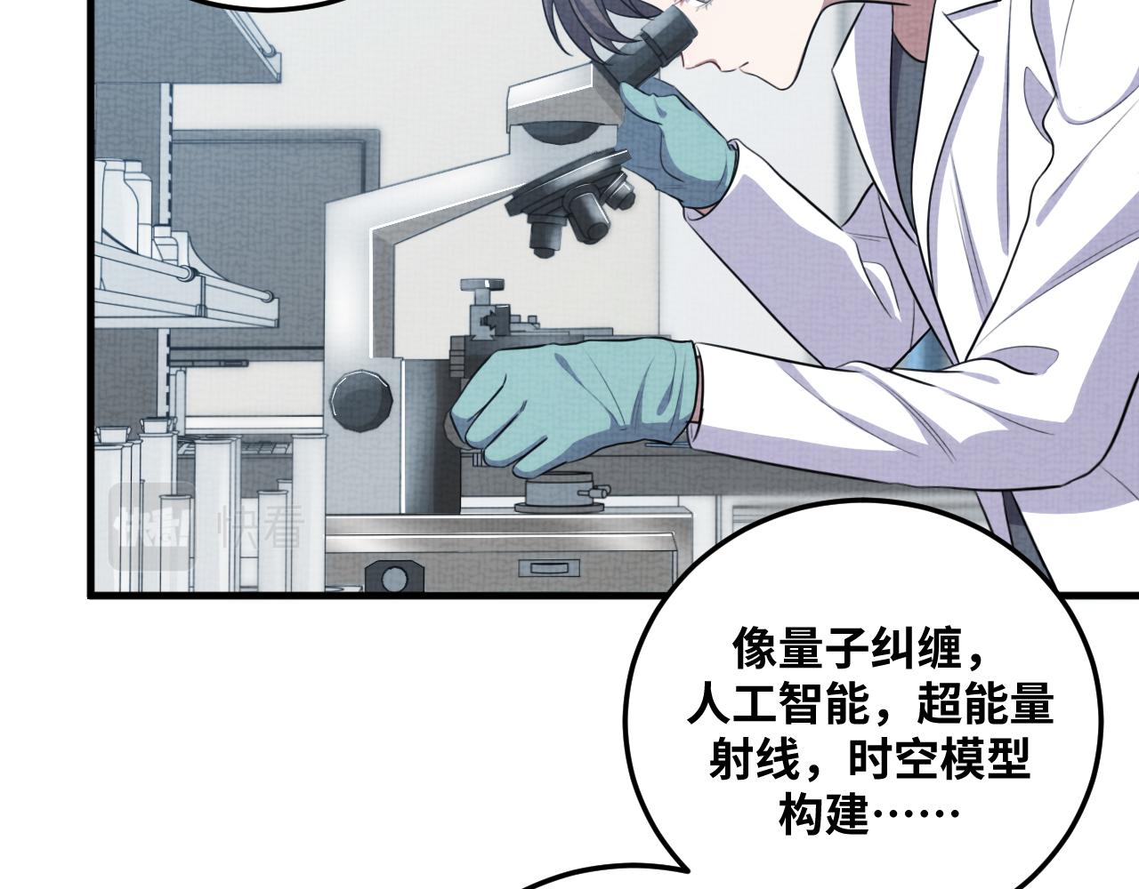 第67话 新的助力37