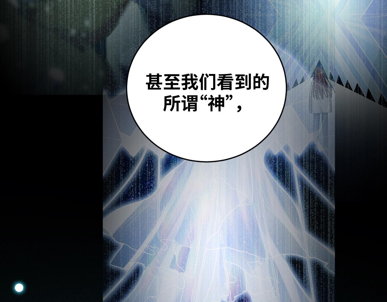 第51话 我需要的是真相67