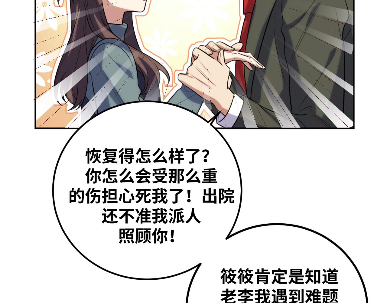 第69话 窥探未来52