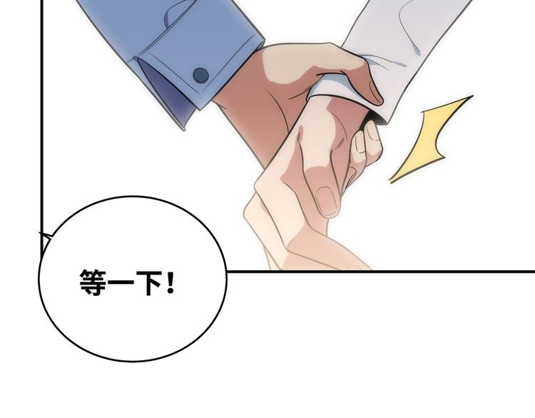 第24话 我以为他是我的礼物163