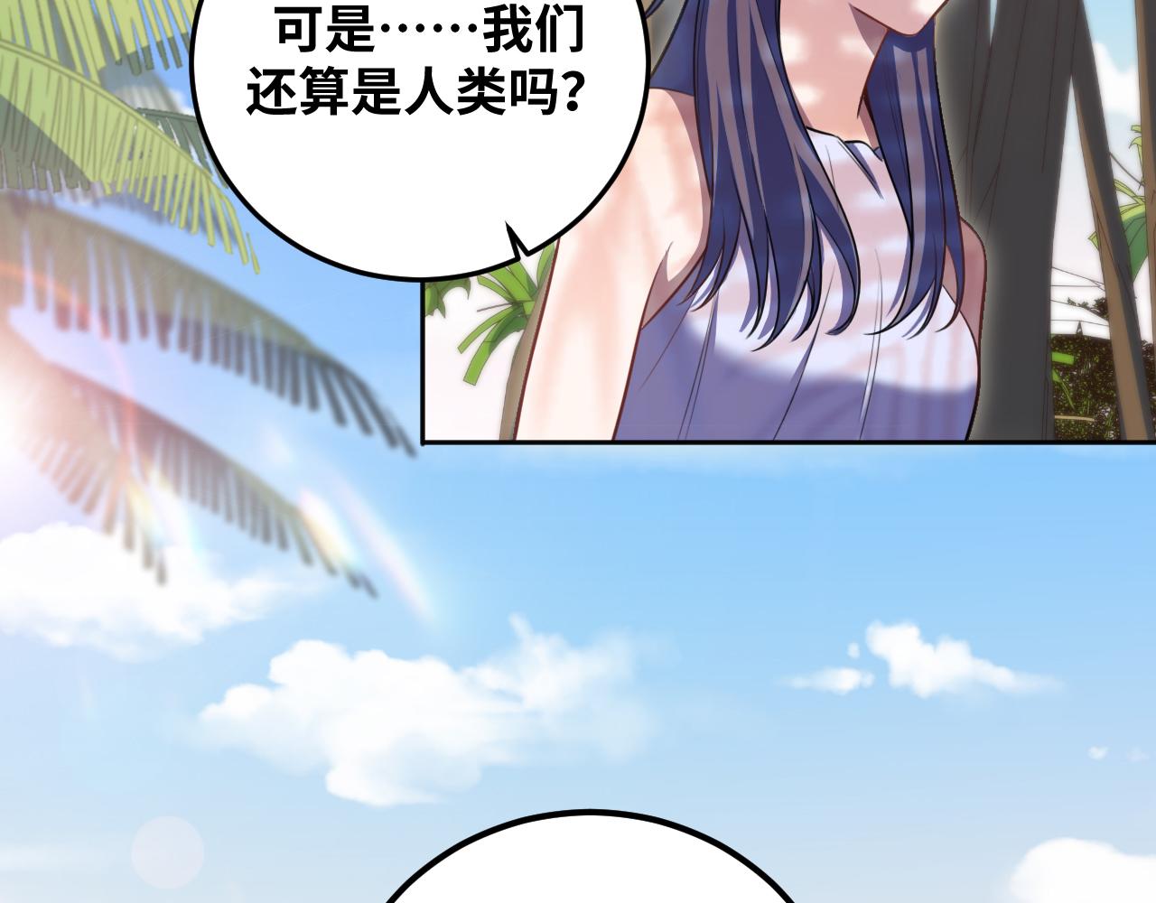 第78话 伊甸园核心4