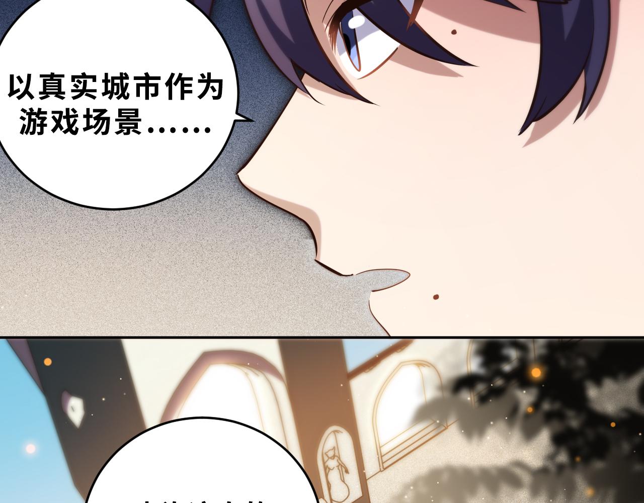 第94话 游戏场地—巴黎！？34