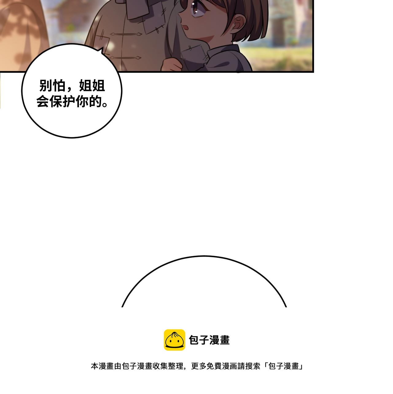 第89话 伊甸园之旅落幕56