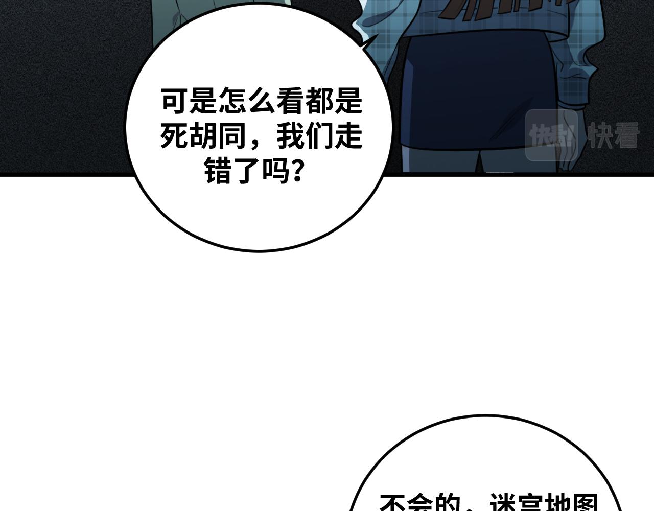 第57话 追击与谈判46