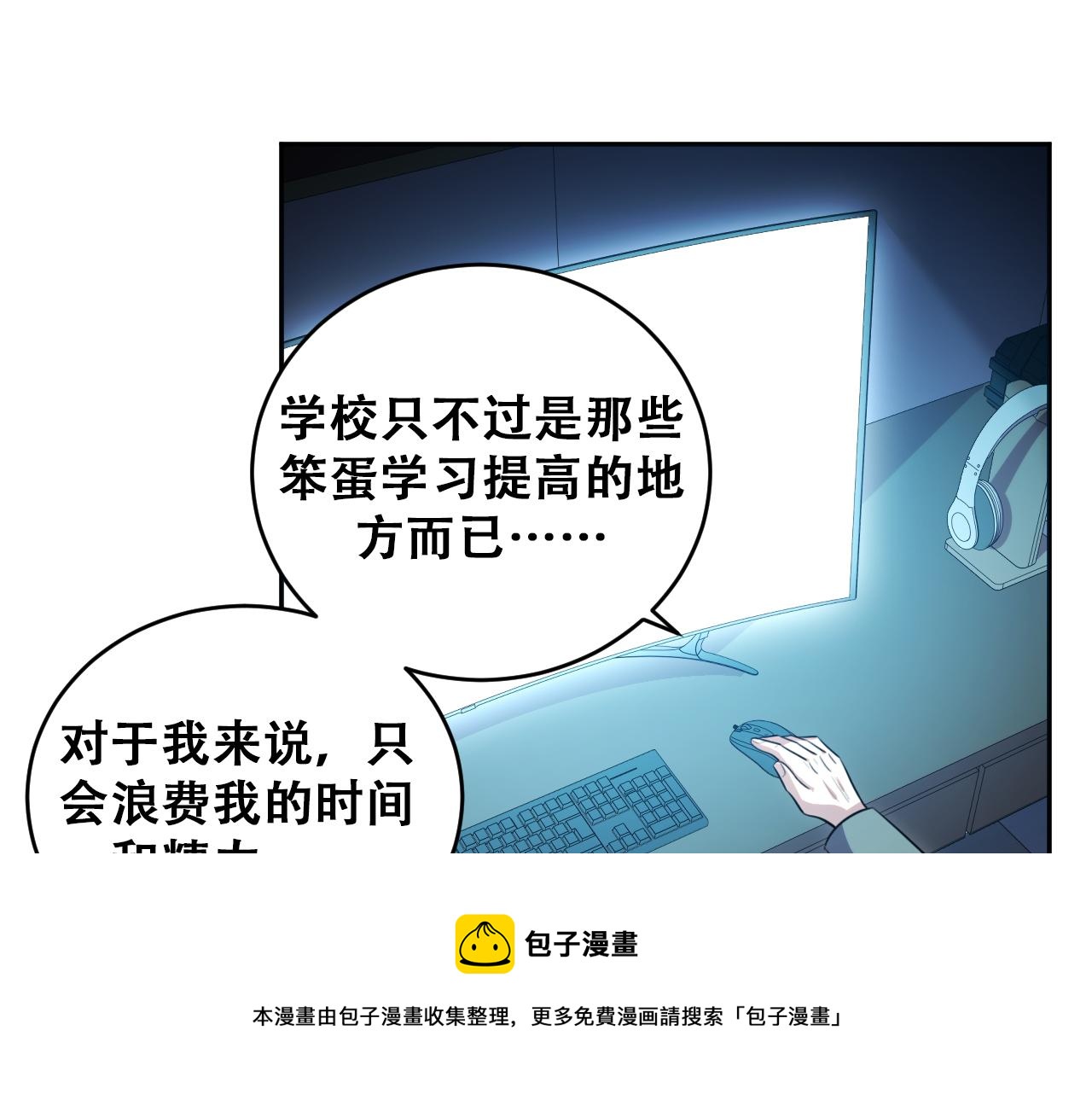 第93话 对手8