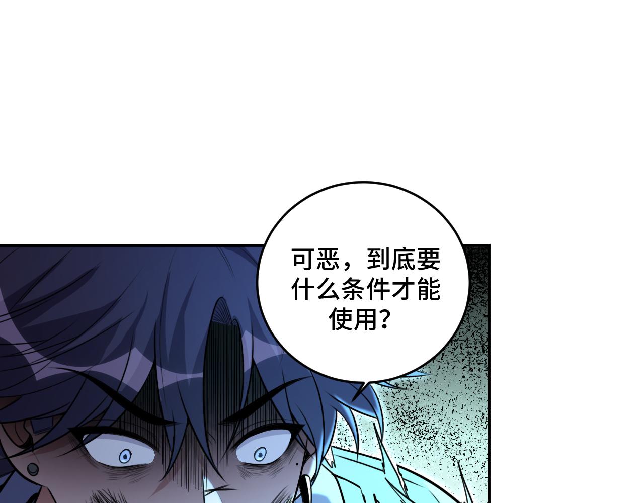 第116话二次超频116