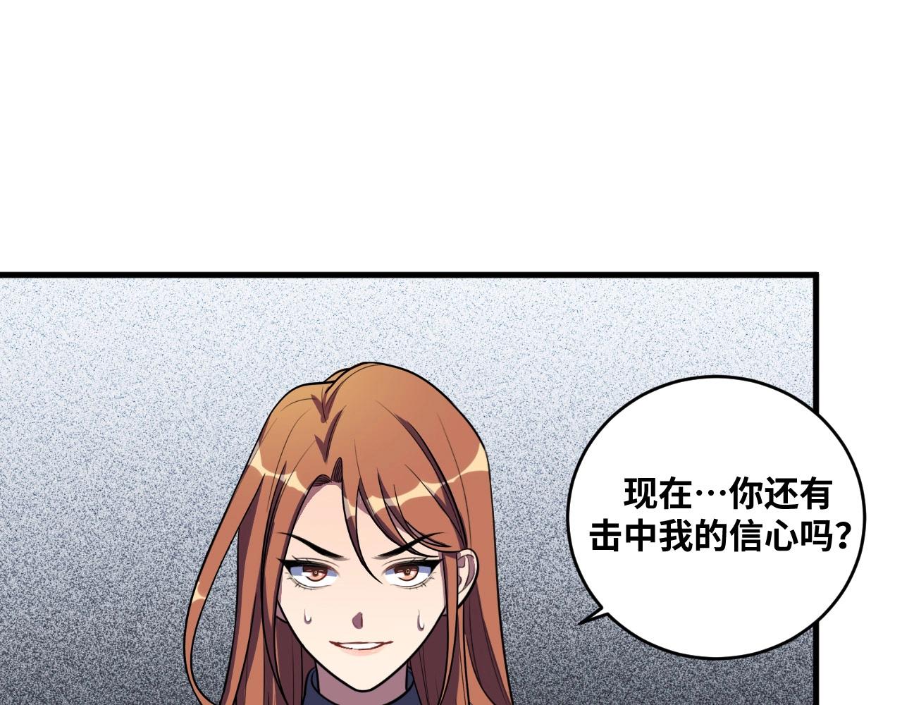 第55话 黑暗游戏暂停54