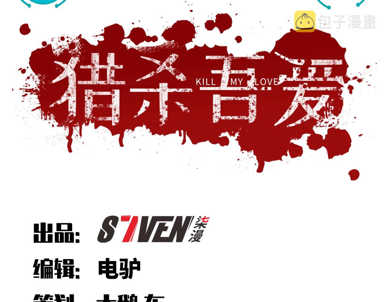 第54话 潜藏在黑暗中的恶魔21