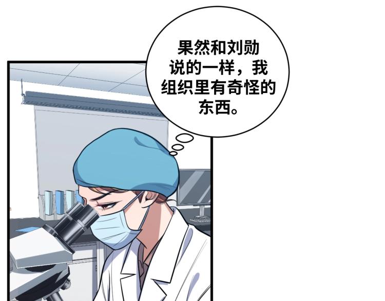 第48话 命运最优解33