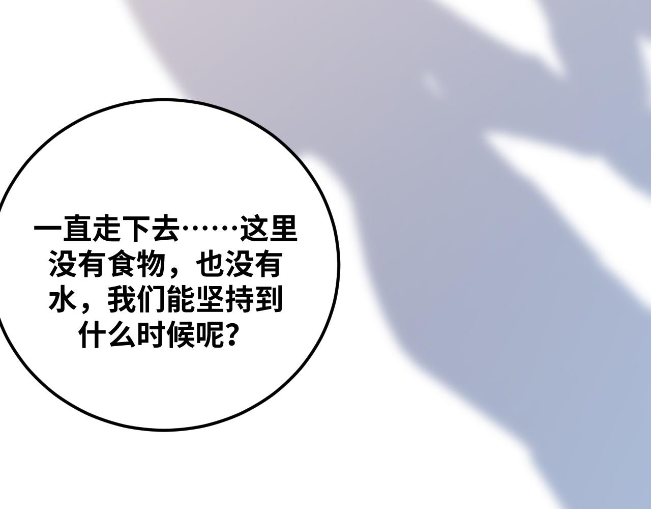 第71话 时间与距离64
