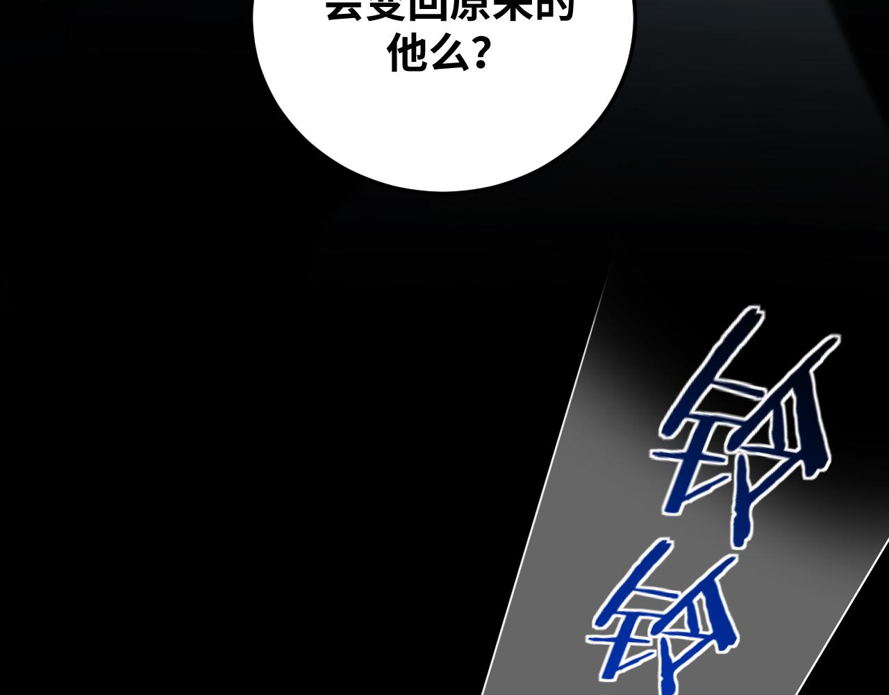 第76话 诸神的伊甸园40