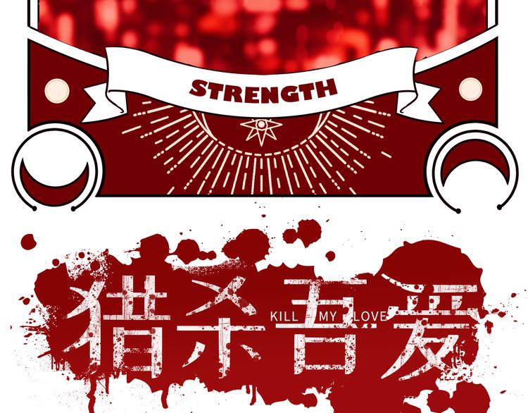 第7话 力量·正位18