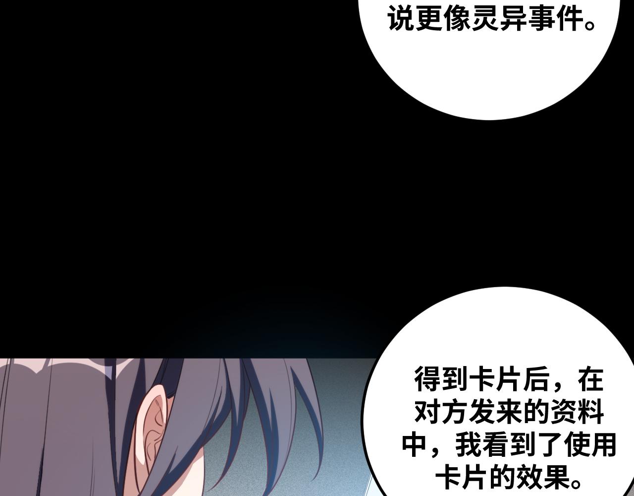 第68话 推理报告42